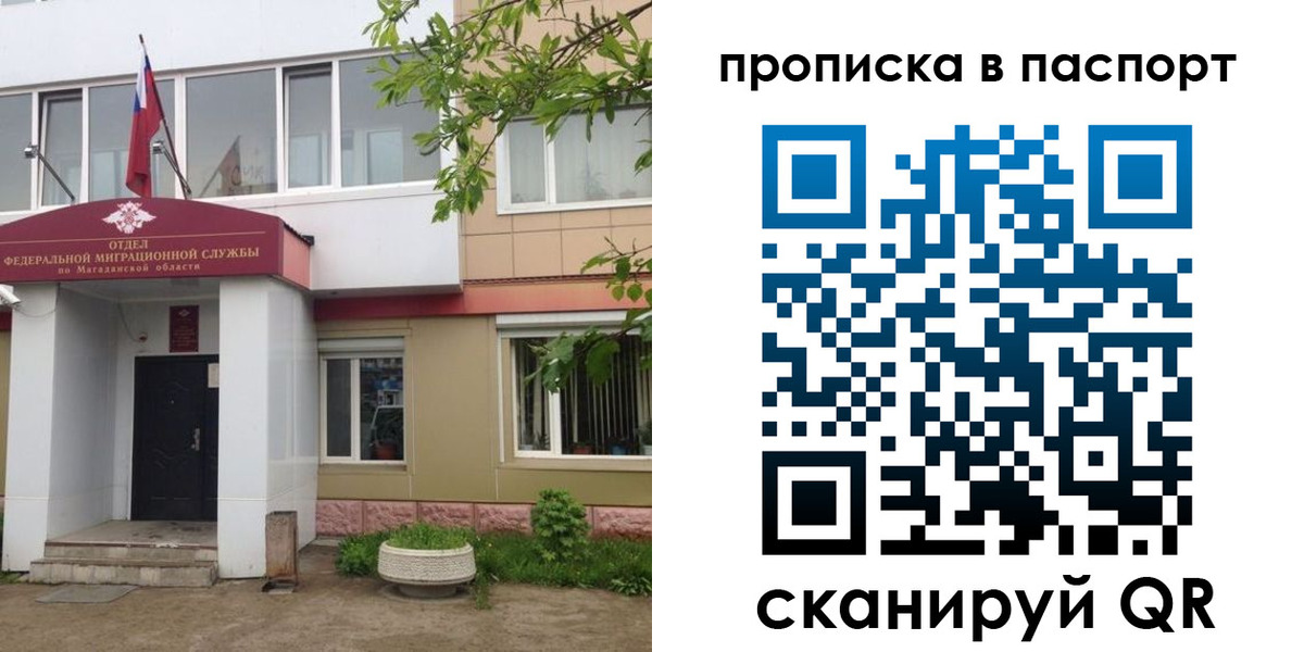 временная регистрация госуслуги в Куйбышеве