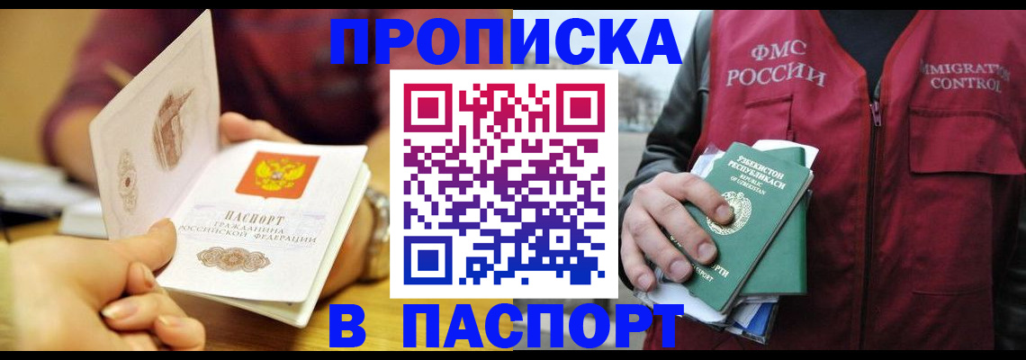 временная регистрация законно в Куйбышеве