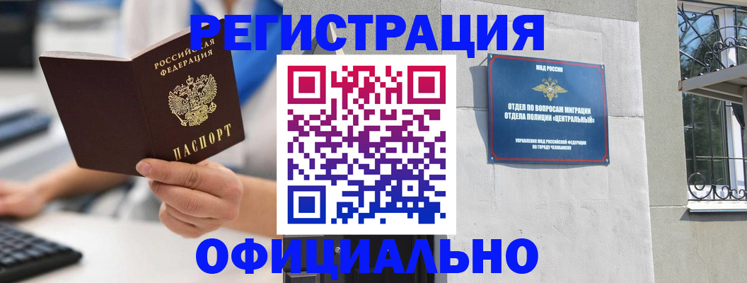 найти адрес прописки в Куйбышеве