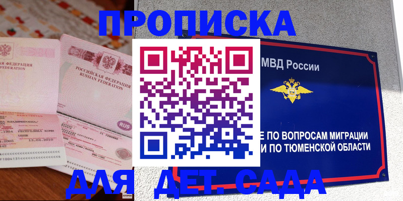 пропишу в квартире в Куйбышеве