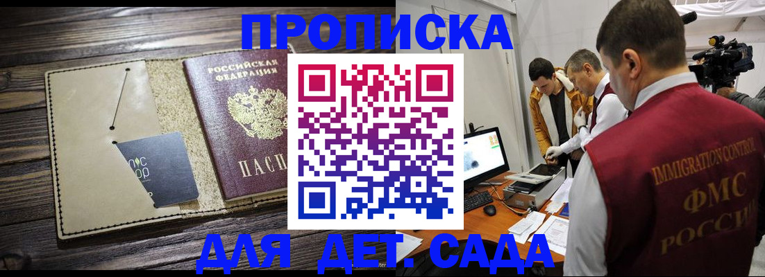 временная регистрация в квартире в Куйбышеве
